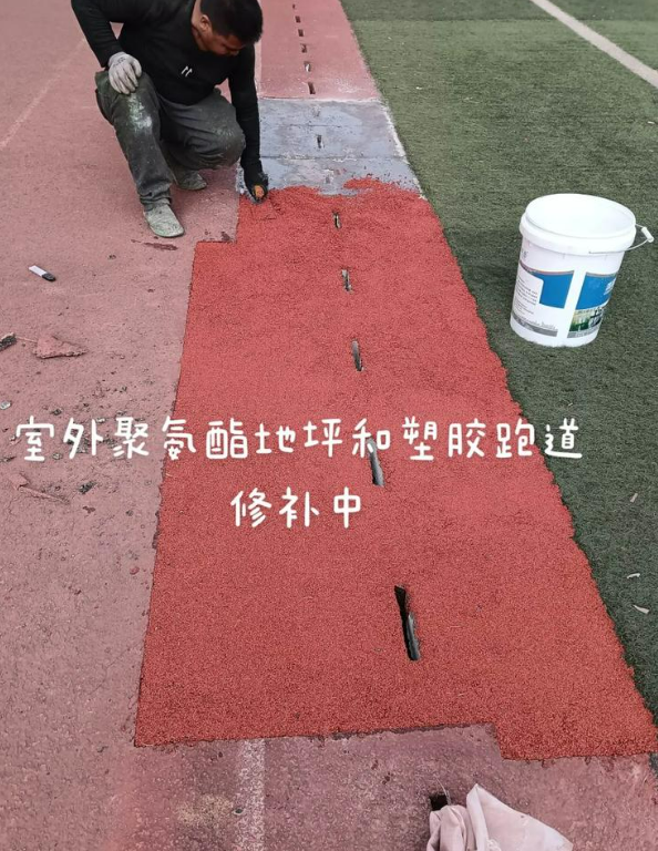 瑞安球场地面翻新维修，核心是先诊断破损
